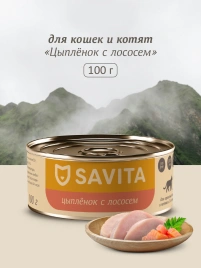 Влажный корм SAVITA Salmon для кошек и котят с цыплёнком и, с лососем, 100 г