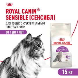 Сухой корм Royal Canin Sensible для кошек, 15 кг