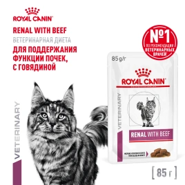 Влажный корм Royal Canin Renal Beef для кошек при заболеваниях почек, в соусе, с говядиной, пауч, 85 г