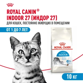 Сухой корм Royal Canin Indoor для кошек, 10 кг