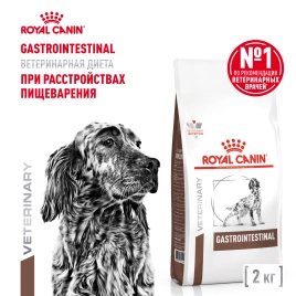 Сухой корм Royal Canin Gastrointestinal для собак, 2 кг