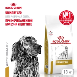 Сухой корм Royal Canin Urinary S/O для собак при мочекаменной болезни и цистите, 13 кг