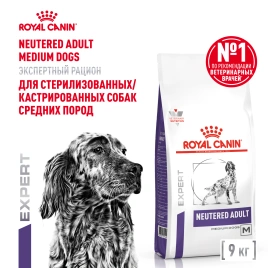 Сухой корм Royal Canin Neutered Adult Medium Dogs для стерилизованных собак средних пород, 9 кг