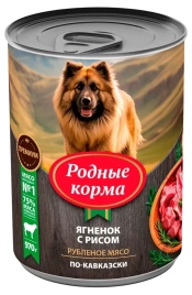 Влажный корм Родные корма Lamb & Rice для собак, ягненок с рисом по-кавказски, 970 г