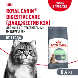 Сухой корм Royal Canin Digestive Care для кошек, 400 г