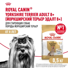 Сухой корм Royal Canin Yorkshire Terrier Adult для взрослых собак, 1,5 кг