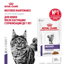 Влажный корм Royal Canin Neutered Maintenance в соусе для стерилизованных кошек до 7 лет, пауч, 85 г