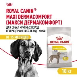 Сухой корм Royal Canin Maxi Dermacomfort для собак, 10 кг