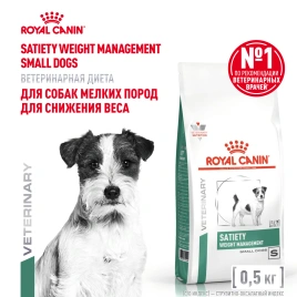 Сухой корм Royal Canin Satiety Small Dogs для собак мелких пород для снижение веса, 500 г