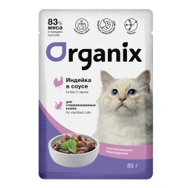 Влажный корм Organix Preventive Line Turkey для стерилизованных кошек с чувствительным пищеварением, с индейкой в соусе, 85 г