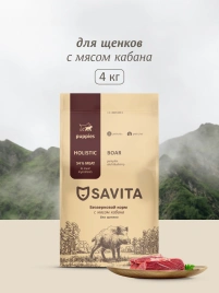 Сухой корм SAVITA Puppy для щенков, с мясом дикого кабана, 4 кг