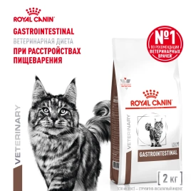 Сухой корм Royal Canin Gastrointestinal для кошек, 2 кг