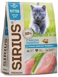 Сухой корм SIRIUS Turkey для котят, с индейкой, 400 г