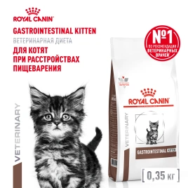 Сухой корм Royal Canin Gastrointestinal Kitten для котят, 350 г
