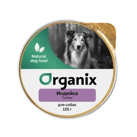 Влажный корм Organix Preventive Line Turkey для собак, с индейкой, 125 г