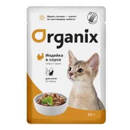 Влажный корм Organix Preventive Line Turkey для котят индейка в соусе, 85 г