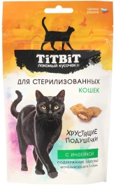 Лакомство Titbit хрустящие подушечки для стерилизованных кошек с индейкой, 60 г