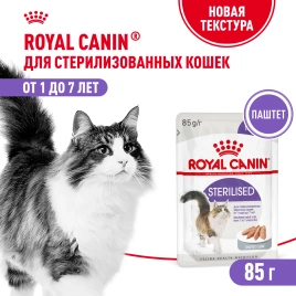 Влажный корм Royal Canin Sterilised паштет для стерилизованных кошек старше 1 года, пауч, 85 г