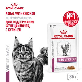 Влажный корм Royal Canin Renal Chicken для кошек при заболеваниях почек, в соусе, с курицей, пауч, 85 г