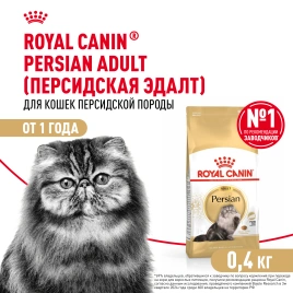Сухой корм Royal Canin Persian для кошек персидской породы, 400 г