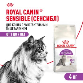 Сухой корм Royal Canin Sensible для кошек, 4 кг