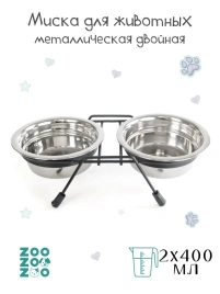 Миска Ankur Half Moon для животных, с подставкой и металлическими мисками, 2 шт, 0,45 л