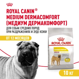Сухой корм Royal Canin Medium Dermacomfort для собак, 10 кг