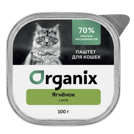 Влажный корм Organix Preventive Line паштет Lamb, с ягнёнком для кошек, 100 г