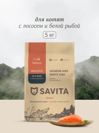 Сухой корм SAVITA Salmon & White Fish для котят, с лососем и белой рыбой, 5 кг