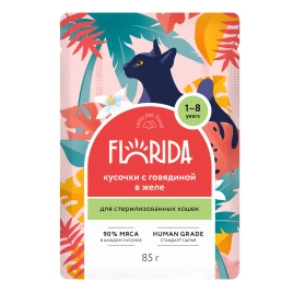 Влажный корм FLORIDA Beef для стерилизованных кошек, с говядиной в желе, 85 г