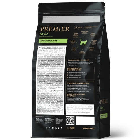Сухой корм Premier Cat Lamb & Turkey Adult для взрослых кошек, с ягненком и индейкой, 400 г фото 2