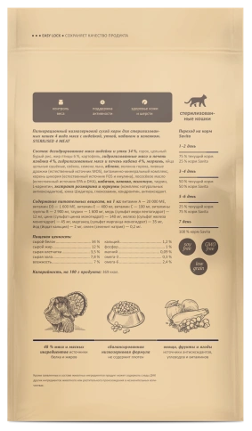 Сухой корм SAVITA Sterilised Adult Skin & Coat Care Meat Assortment, Turkey, Duck, Lamb & Rice для стерилизованных кошек 4 мяса: индейка, утка, кабан, ягненок с бурым рисом, с мясным ассорти, индейкой, уткой, ягненком и рисом, 2 кг фото 2