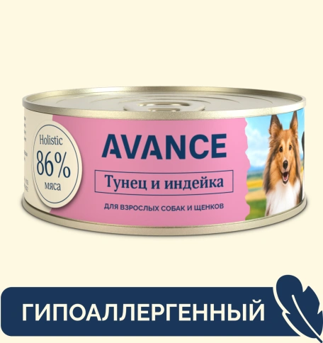 Влажный корм AVANCE holistiс Tuna & Turkey для щенков и собак, с тунцом и индейкой, 100 г фото 1