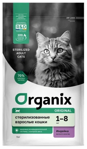 Сухой корм Organix Sterilised Turkey для стерилизованных кошек, с индейкой, 5 кг фото 1