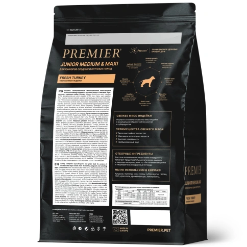 Сухой корм Premier Dog Turkey Junior Medium & Maxi для юниоров средних и крупных пород, с индейкой, 10 кг фото 2