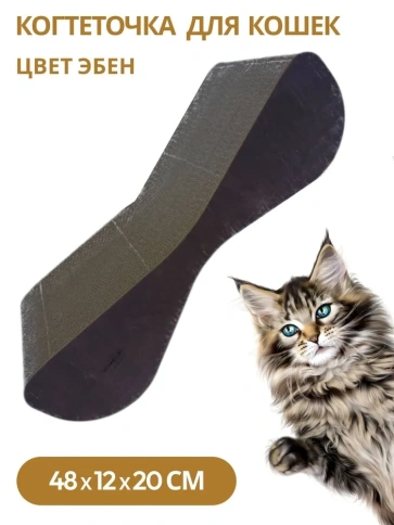 Когтеточка Homecat Clawsworld S для кошек, из гофрокартона с деревянным ободком, 48 см х 12 см х 20 см фото 3