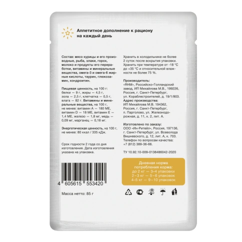 Влажный корм Organix Preventive Line Chicken для котят курица в соусе, 85 г фото 2