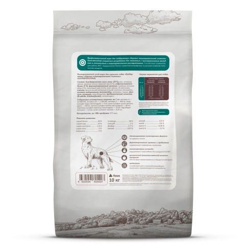 Сухой корм Savita Preventive Line GASTROINTESTINAL для собак для поддержания здоровья пищеварительной системы, 10 кг фото 2