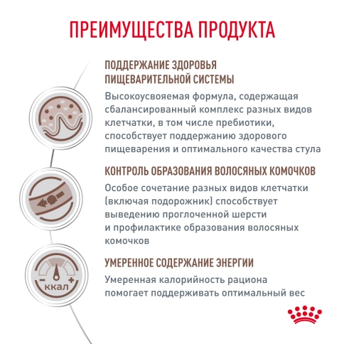 Сухой корм Royal Canin Gastrointestinal Hairball для кошек, 2 кг фото 2
