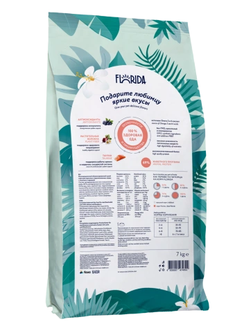 Сухой корм FLORIDA Sterilised 34 Salmon & Blueberry для стерилизованных кошек, с лососем и черникой, 7 кг фото 2