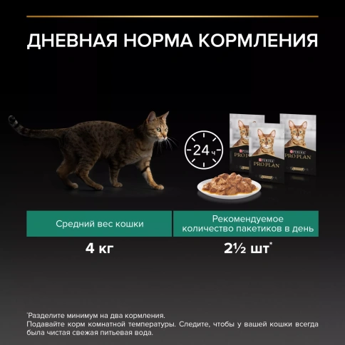 Влажный корм PRO PLAN Lamb для взрослых кошек, кусочки, с ягненком, в желе, 85 г фото 3