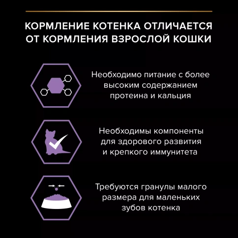 Сухой корм PRO PLAN Chicken для котят до года, с высоким содержанием курицы, 3 кг фото 3