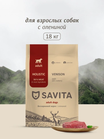 Сухой корм SAVITA Adult Venison для собак, с олениной, 18 кг фото 1