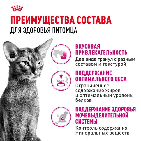 Сухой корм Royal Canin Savour Exigent для кошек, 4 кг фото 3