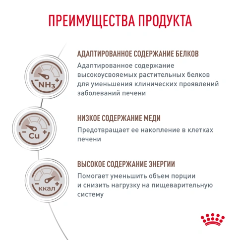 Сухой корм Royal Canin Hepatiс для собак, 1,5 кг фото 2