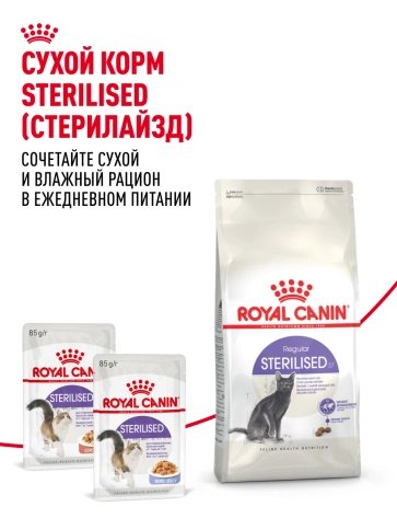 Влажный корм Royal Canin Sterilised в желе для стерилизованных кошек старше 1 года, пауч, 85 г фото 22
