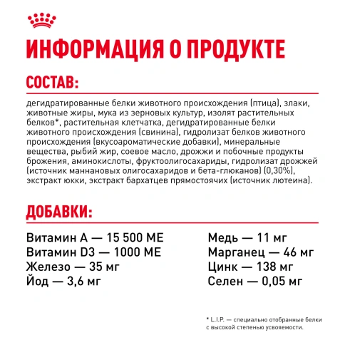 Сухой корм Royal Canin Medium Puppy для щенков, 14 кг фото 7