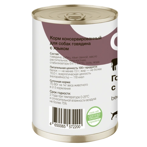 Влажный корм Organix Preventive Line Beef для собак говядина с языком, 410 г фото 2