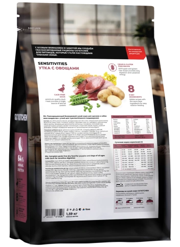 Сухой корм Go'Kitchen Duck для щенков и собак всех возрастов для чувствительного пищеварения, с уткой, 1,59 кг фото 2