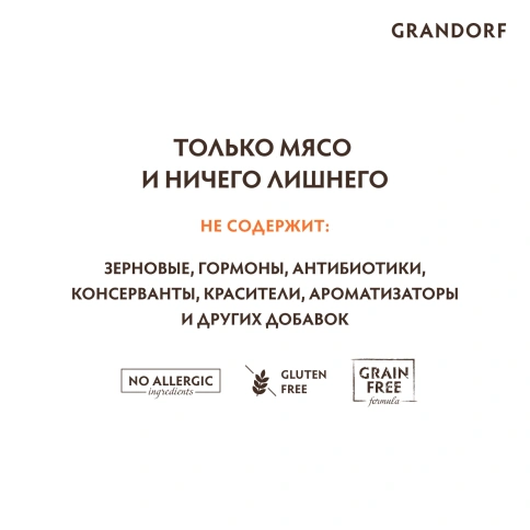 Влажный корм Grandorf Chicken & Crab для кошек, консервы, Куриная грудка с мясом краба в бульоне, 70 г фото 3